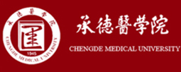 承德医学院